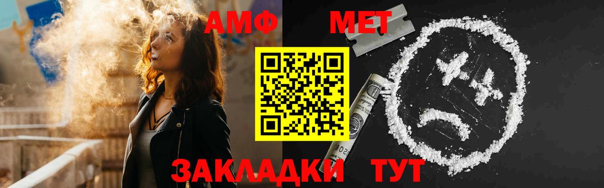 Amphetamine Premium  Вход с VPN  Амфетамин  Оренбург  Amphetamine 