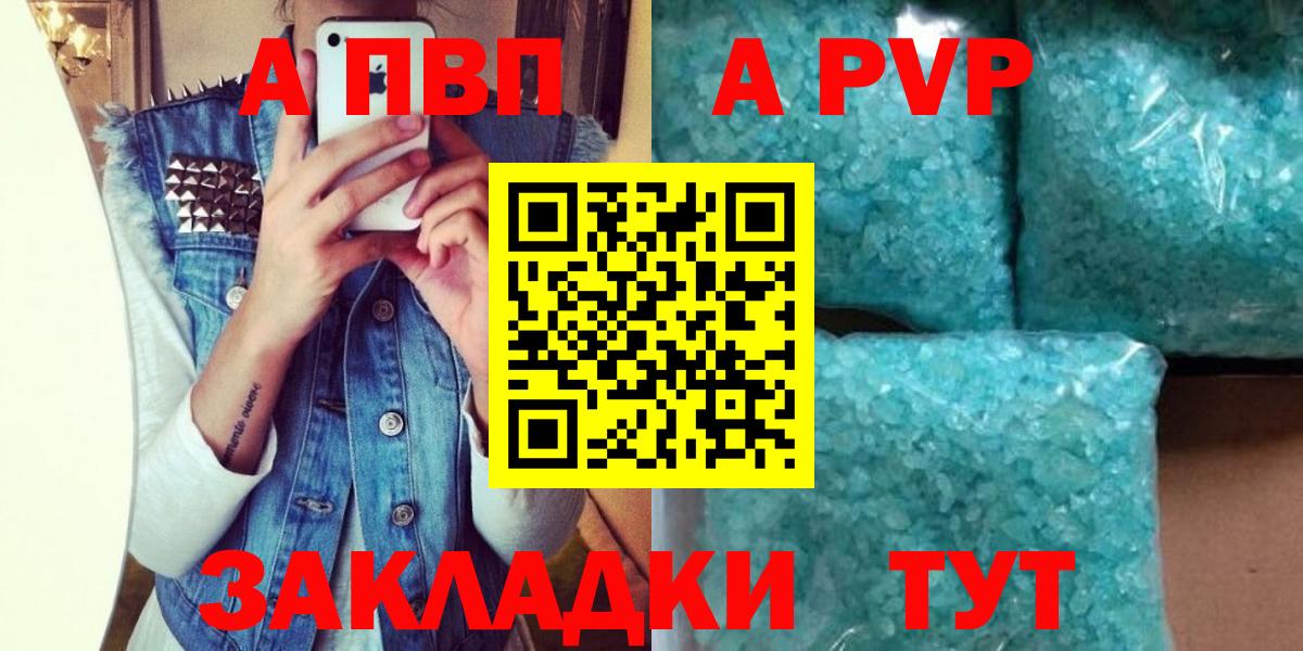 Alpha-PVP мука Оренбург