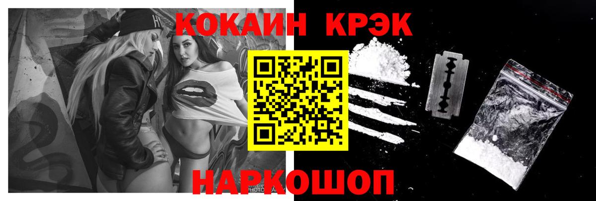 Кокаин 99% Оренбург