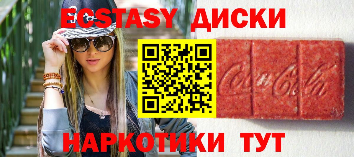 Ecstasy DUBAI Оренбург