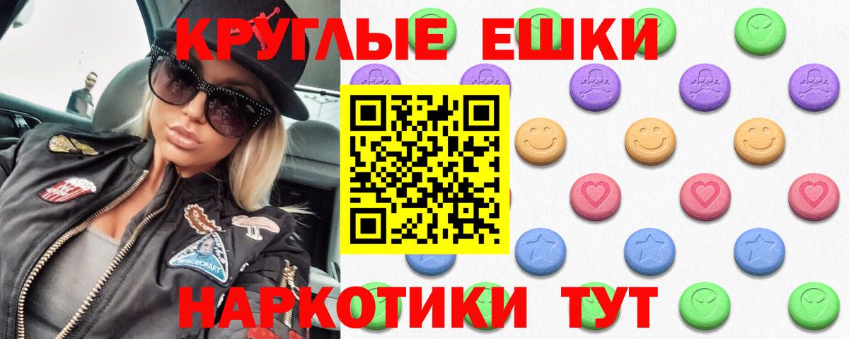 ЭКСТАЗИ VHQ  ЭКСТАЗИ  ЭКСТАЗИ 250 мг  Оренбург  Вход с VPN 