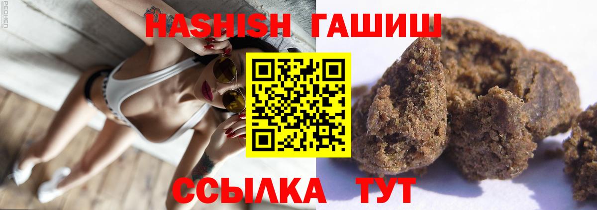 Гашиш убойный  Гашиш гашик  где можно купить   Вход с VPN  Оренбург 