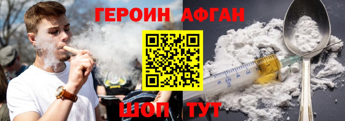 Героин белый  Вход с VPN  Оренбург 