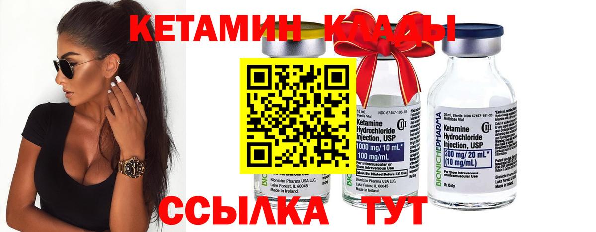 Кетамин VHQ  Вход с VPN  Оренбург 