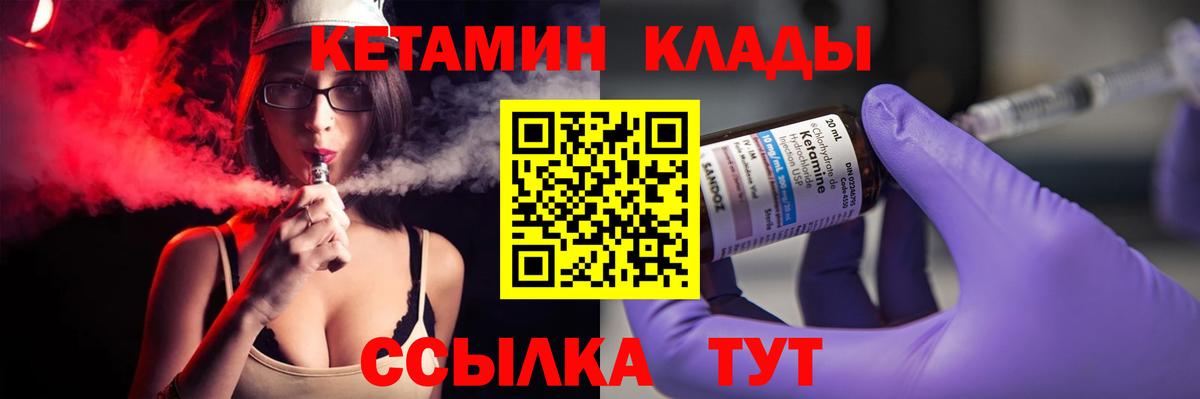 КЕТАМИН VHQ Оренбург