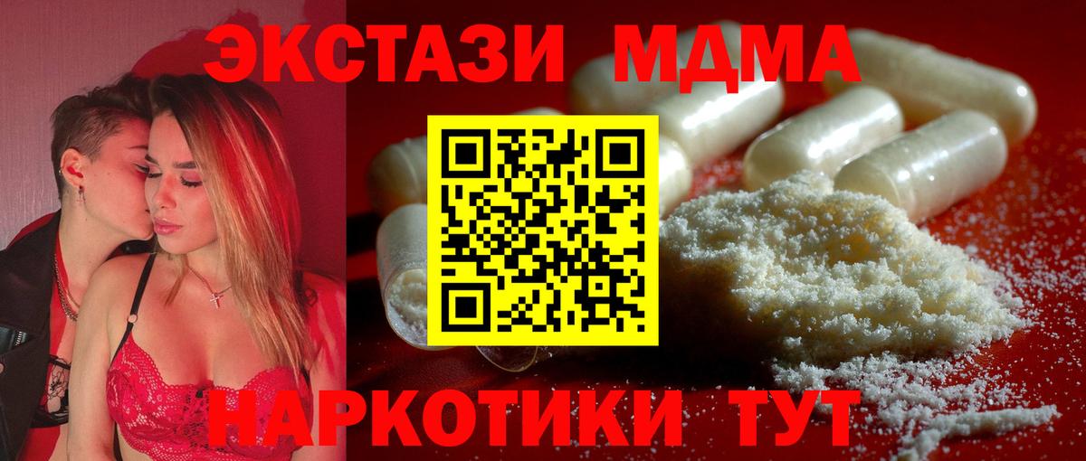 Оренбург  МДМА Molly  MDMA  Вход с VPN  MDMA VHQ 