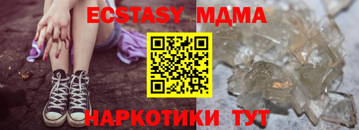 МДМА молли Оренбург