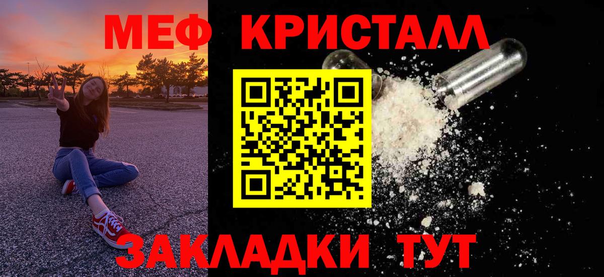 Меф mephedrone  Вход с VPN  МЕФ  МЕФ  Оренбург 