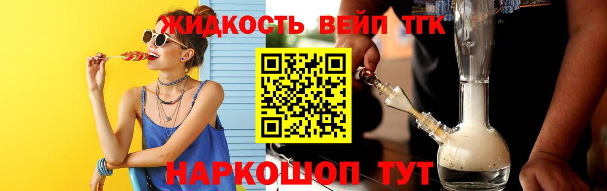 Оренбург  где продают наркотики  ТГК вейп  Вход с VPN  ТГК THC oil 