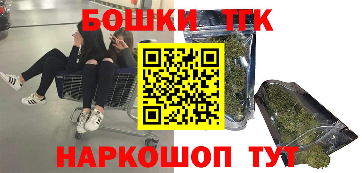 Бошки Шишки тримм Оренбург
